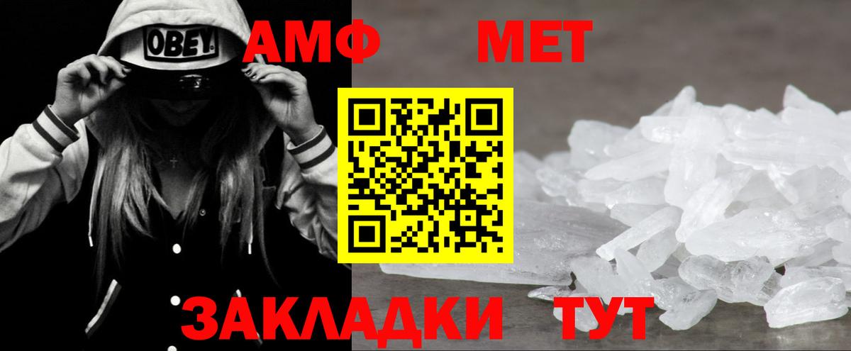 Amphetamine Розовый Ачинск