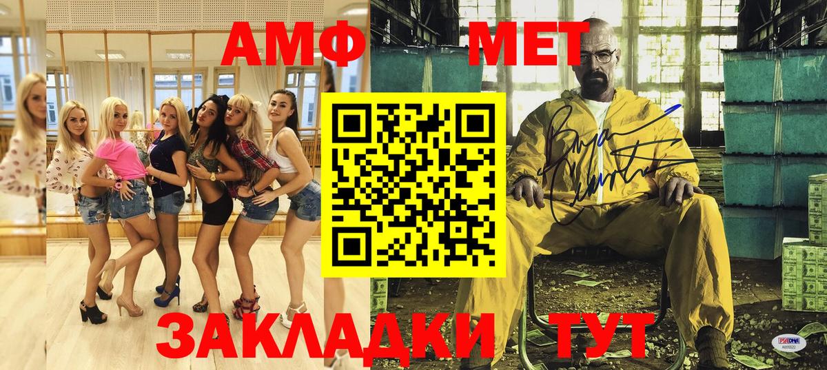 Амфетамин 98%  shop официальный сайт  АМФ  Ачинск  Вход с VPN 
