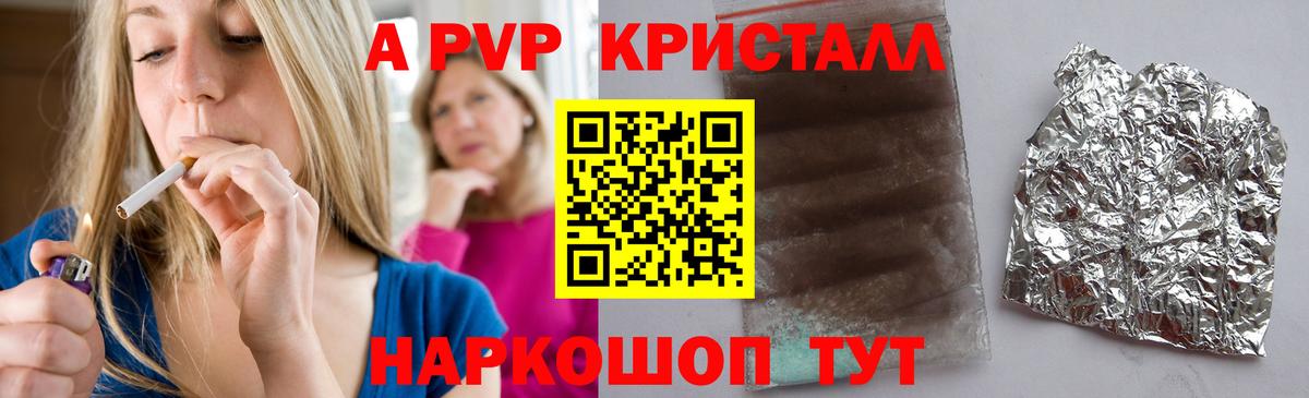 Alpha PVP  А ПВП крисы CK  Ачинск  Вход с VPN  А ПВП крисы CK 