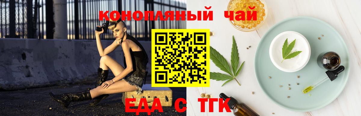Ачинск  Печенье с ТГК марихуана  Вход с VPN 