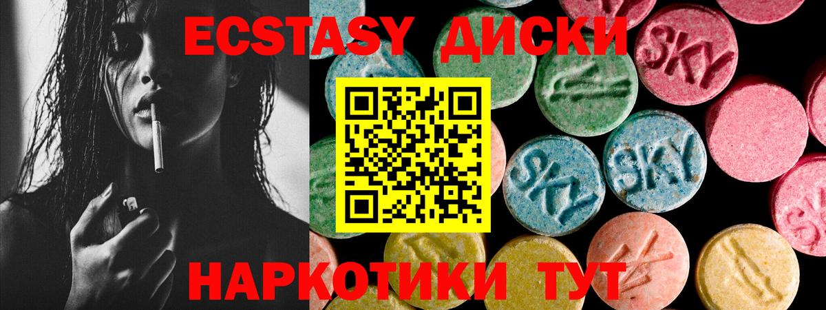 Экстази DUBAI Ачинск