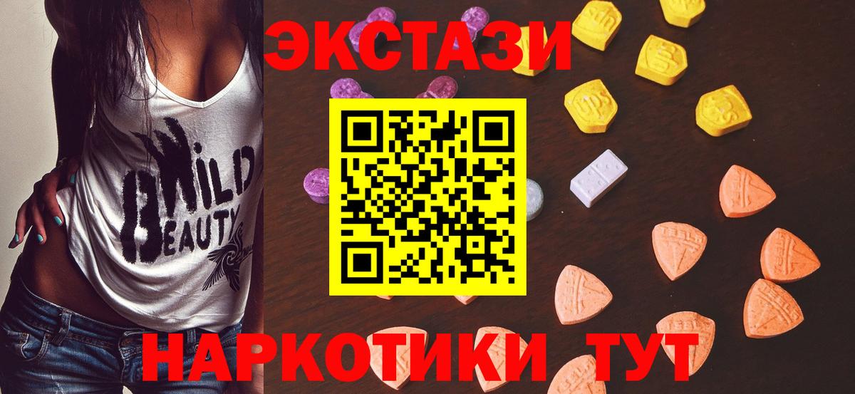 ЭКСТАЗИ louis Vuitton  Вход с VPN  Ачинск  Ecstasy  ЭКСТАЗИ 280мг 