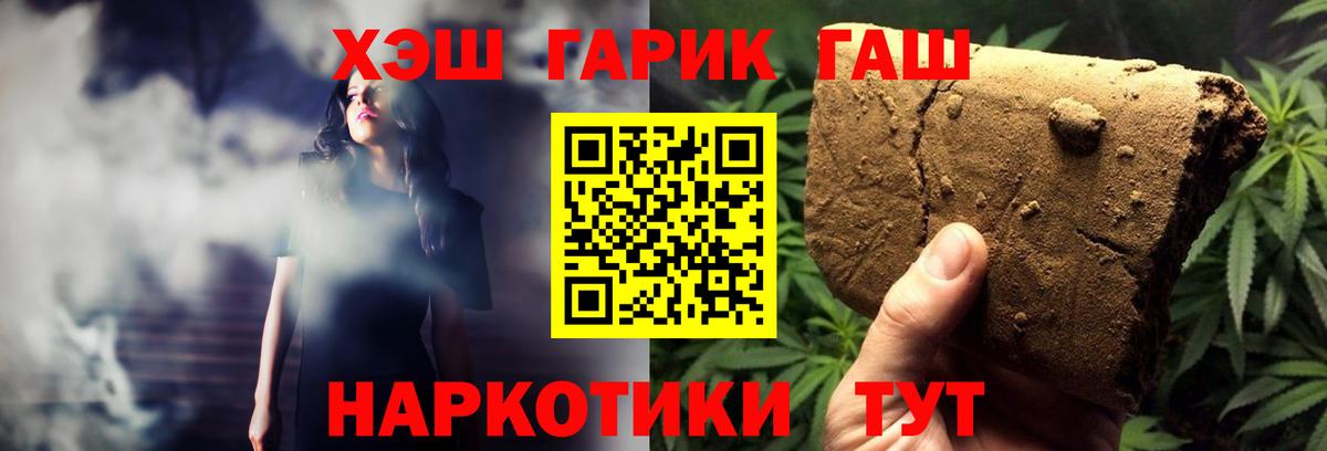 ГАШИШ AMNESIA HAZE  Вход с VPN  ГАШИШ VHQ  Ачинск 