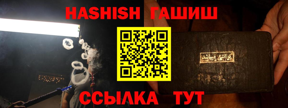 ГАШИШ VHQ Ачинск