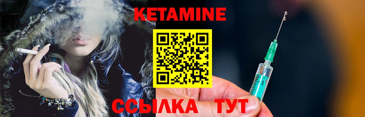 Ачинск  КЕТАМИН VHQ  hydra рабочий сайт  Вход с VPN 