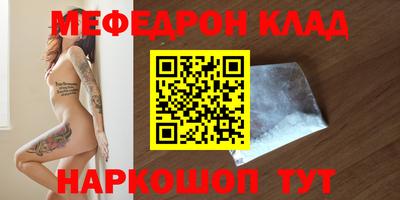 меф Партизанск