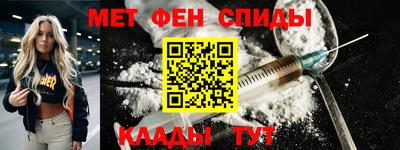 меф Партизанск