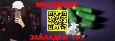 меф Партизанск