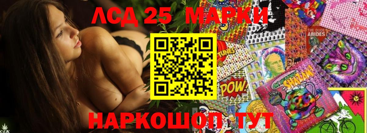 ЛСД экстази кислота Ачинск