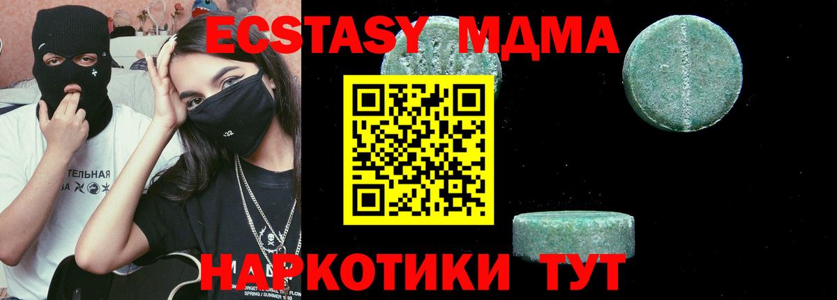 Ачинск  МДМА VHQ  MDMA crystal  Вход с VPN 