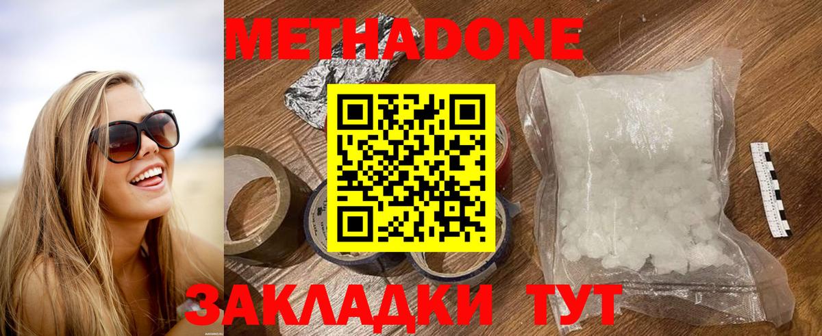 hydra ССЫЛКА  Метадон methadone  МЕТАДОН мёд  Вход с VPN  Ачинск 