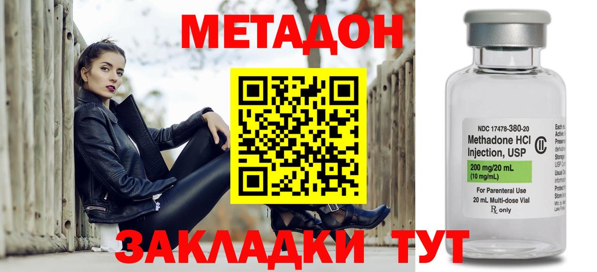 Метадон мёд Ачинск