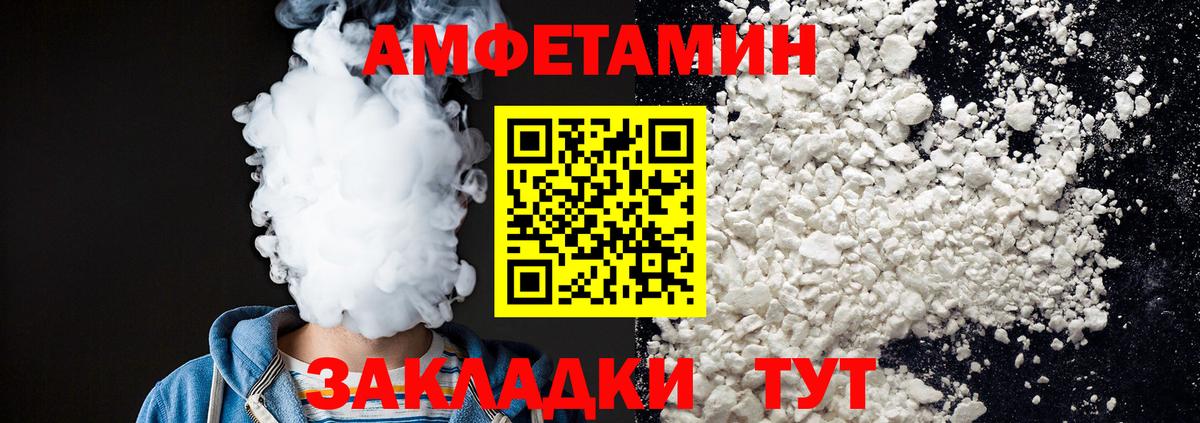 Метамфетамин кристалл  Вход с VPN  Ачинск 