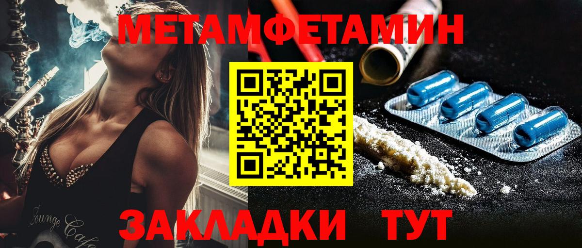 МЕТАМФЕТАМИН витя Ачинск