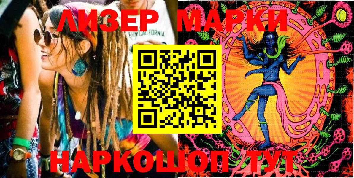 Марки N-bome 1,5мг  Марки 25I-NBOMe  Ачинск  Вход с VPN 