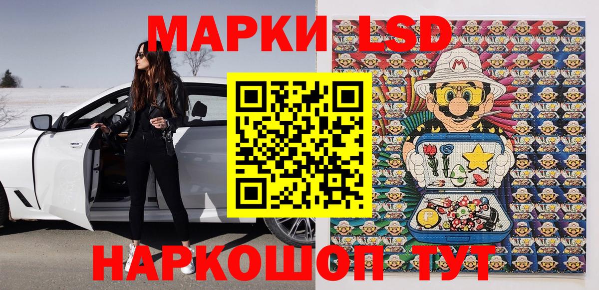Марки NBOMe 1,5мг Ачинск