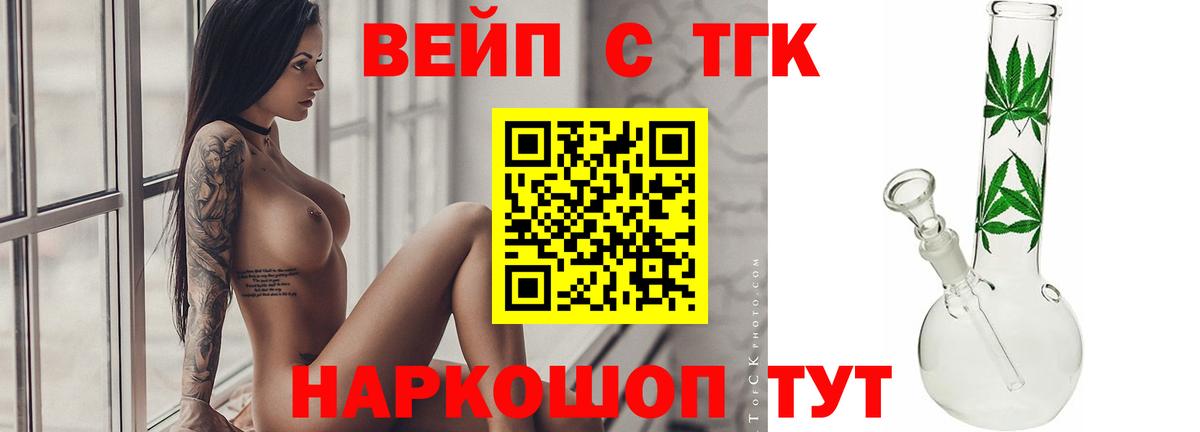 Дистиллят ТГК Wax  Вход с VPN  Ачинск  Дистиллят ТГК жижа 