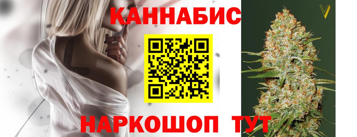 Бошки Шишки марихуана Ачинск